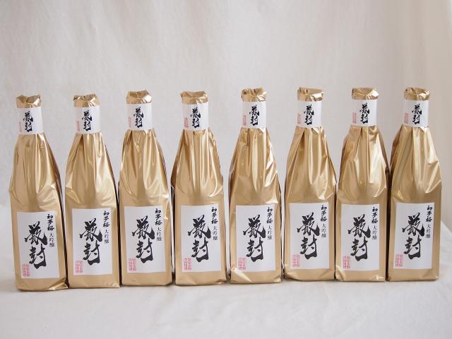 8本セット(初夢桜 厳封大吟醸酒(愛知県)) 720ml×8本