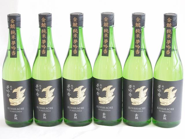 6本セット(金鯱 純米酒 夢吟香(愛知県)) 720ml×6本 6,986円