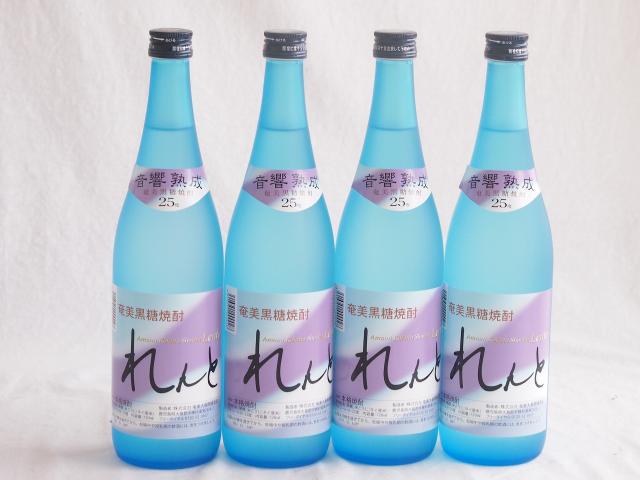 4本セット(奄美黒糖焼酎 音響熟成 れんと 25度 (鹿児島)) 720ml×4本の通販は 6,073円