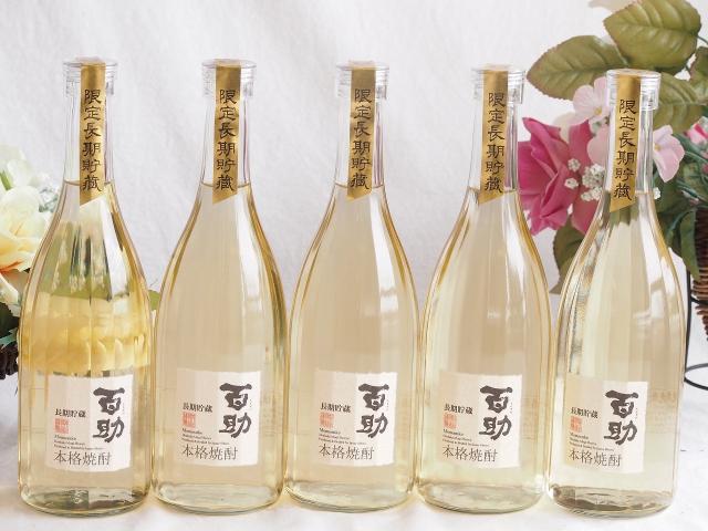 5本セット(長期貯蔵百助 25度 井上酒造 (大分縣)) 720ml×5本