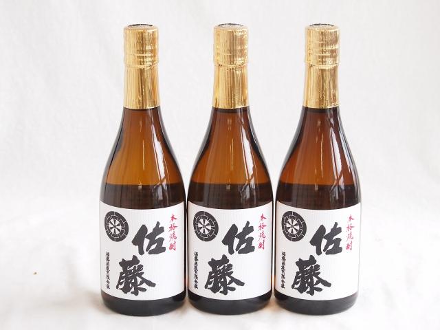 佐藤黒 720ml 3本セット 佐藤黒 720ml 3本セット 佐藤黒 720ml 3本セット 楽天市場】焼酎