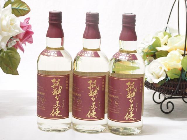 3本セット(デーツ(なつめやしの実)ワイン酵母を使って仕込んだ本格焼酎 孤独な天使36度(宮崎県)) 720ml×3本