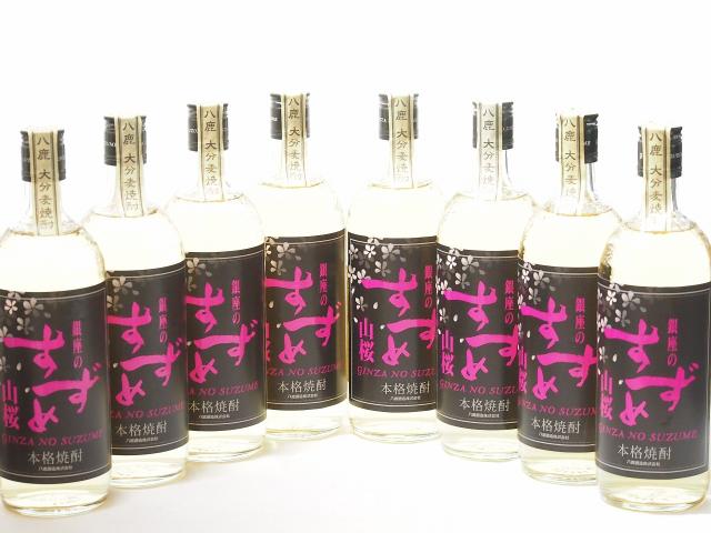8本セット(銀座のすずめ 山桜 大麦焼酎(大分県)) 720ml×8本の通販は