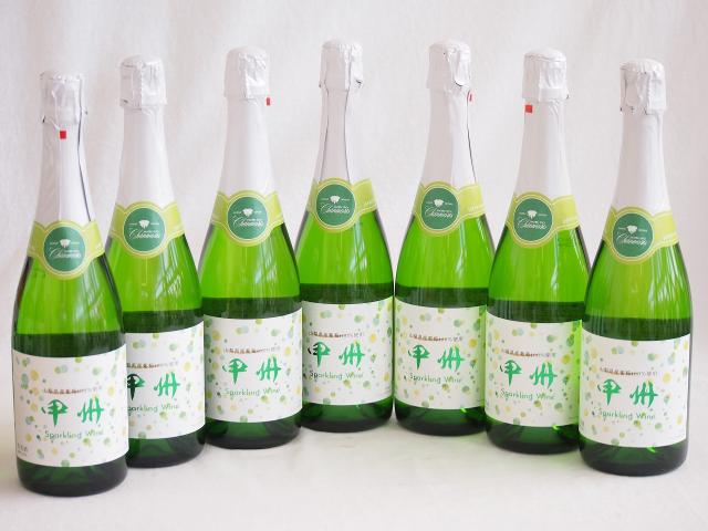 7本セット(山梨県産100％勝沼仕込　甲州スパークリングワイン やや辛口) 720ml×7本