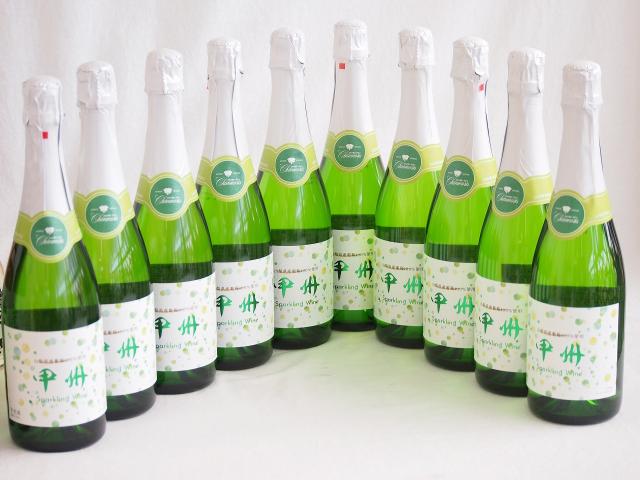 10本セット(山梨県産100%勝沼仕込 甲州スパークリングワイン やや辛口) 720ml×10本の通販は