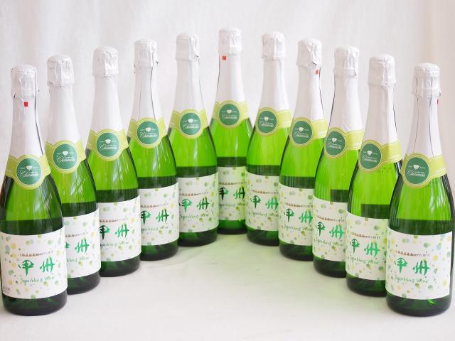 11本セット(山梨県産100％勝沼仕込　甲州スパークリングワイン やや辛口) 720ml×11本