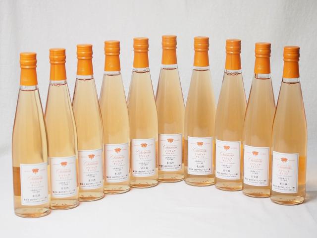 10本セット(山梨県産葡萄100% デラウェア オレンジワインやや甘口) 500ml×10本