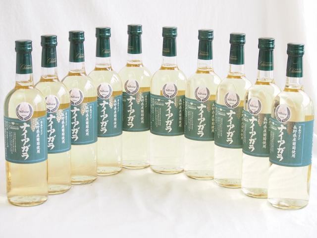 10本セット(長野県産葡萄ナイアガラ 白ワイン) 720ml×10本の通販は