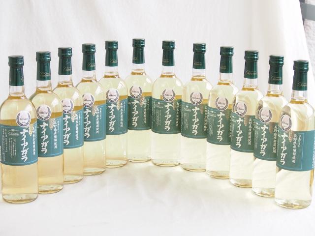 12本セット(長野県産葡萄ナイアガラ 白ワイン) 720ml×12本