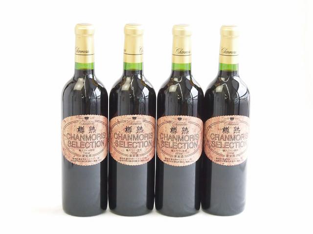 4本セット(樽熟 シャンモリ セレクション 赤ワイン (山梨県)) 720ml×4本