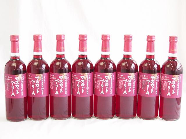 8本セット(山梨県産葡萄100％マスカットベーリーA ライトボディ) 720ml×8本
