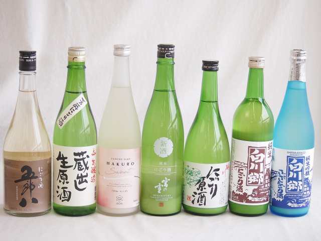 にごり酒五郎八飲み比べ7本セット(白川郷ささ純米吟醸まろやかな辛口(岐阜) 白川郷純米(岐阜) 桃川にごり原酒(青森) HAKUROスイート純米うすにごり超甘口(新潟) 五郎八(新潟) 宮の雪純米 (三重) 天一本醸造 蔵出し生原酒(三重県)) 720mの通販は