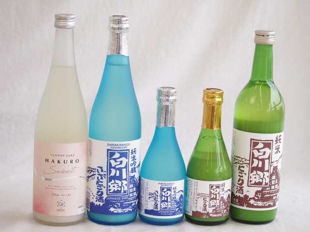 地酒にごり5本セット(白川郷ささ純米吟醸まろやかな辛口(岐阜) 白川郷純米(岐阜) HAKUROスイート純米うすにごり超甘口(新潟) 白川郷 にごり酒 純米(岐阜)) 720ml×3本 300ml×2本の通販は