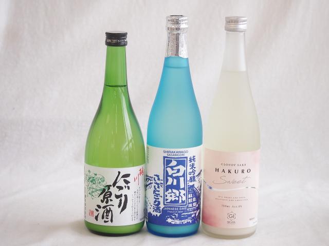 桃川にごり酒飲み比べ3本セット(白川郷ささ純米吟醸まろやかな辛口(岐阜) 桃川にごり原酒(青森) HAKUROスイート純米うすにごり超甘口(新潟)) 720ml×3本の通販は 5,396円