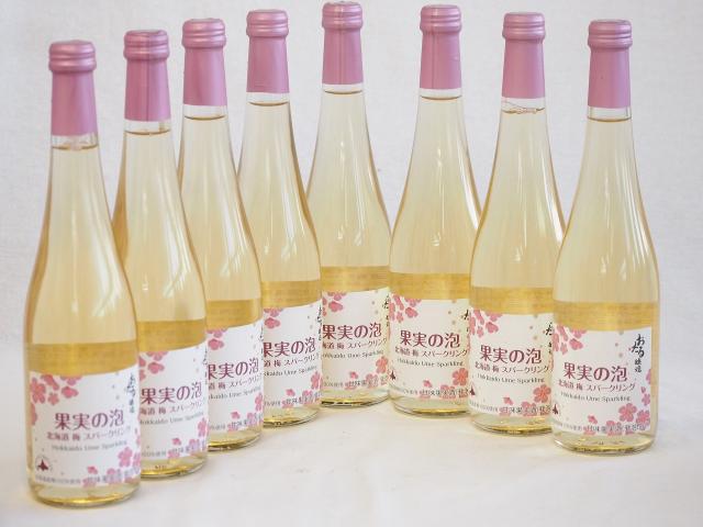 8本セット(果実の泡シードル 北海道梅スパークリング(やや甘口)) 500ml×8本