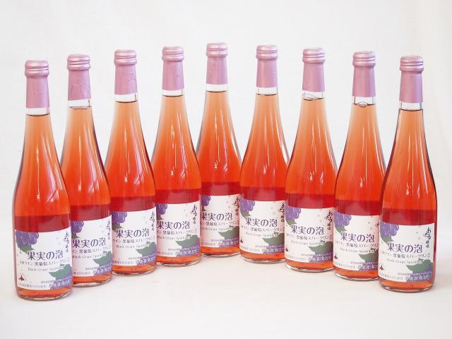 9本セット(果実の泡 北海道黒葡萄スパークリングロゼ(やや甘口)) 500ml×9本の通販は 7,906円