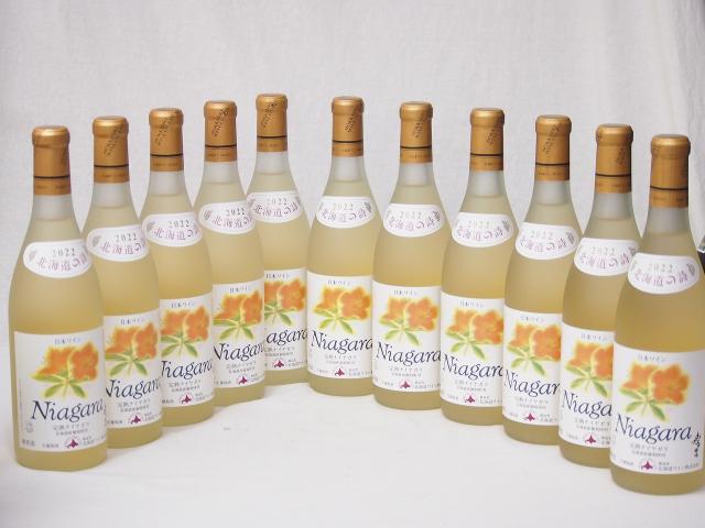 11本セット(おたる完熟ナイアガラ生葡萄酒 白ワイン甘口(北海道)) 720ml×11本