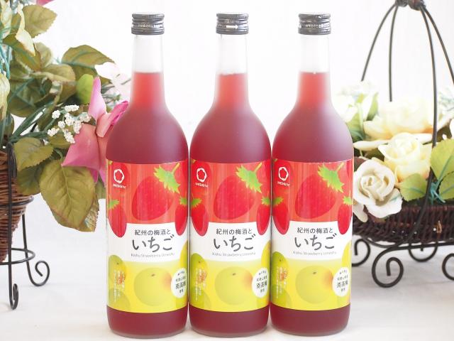 3本セット(和歌山県産南高梅使用 紀州の梅酒といちごalc.12%) 720ml×3本