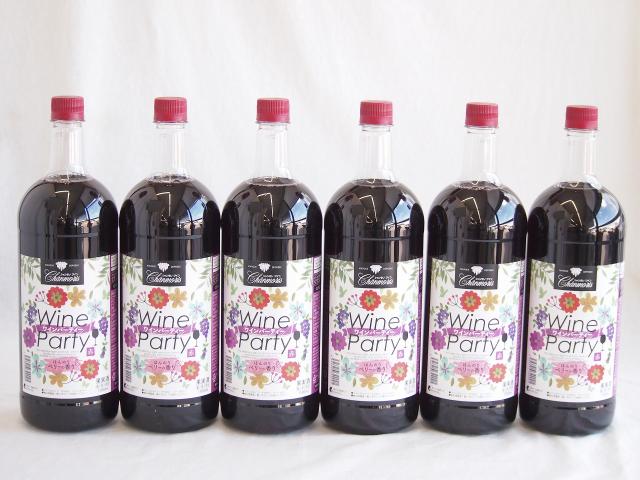 大容量ボトル6本セット(ワインパーティー 赤ワイン やや辛口) 1500ml×6本