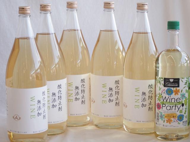 大容量ボトル6本セット(ワインパーティー 白ワイン やや辛口 酸化防止剤無添加 白ワイン やや辛口) 1500ml×1本 1800ml×5本