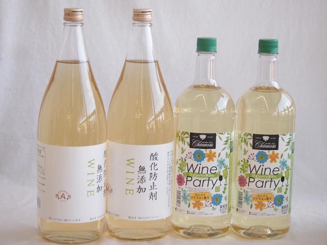 大容量ボトル4本セット(ワインパーティー 白ワイン やや辛口 酸化防止剤無添加 白ワイン やや辛口) 1500ml×2本 1800ml×2本