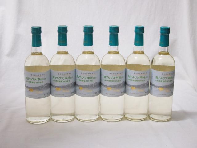 6本セット(山梨県産南アルプス産甲州 酸化防止剤無添加 Alc12%) 720ml×6本