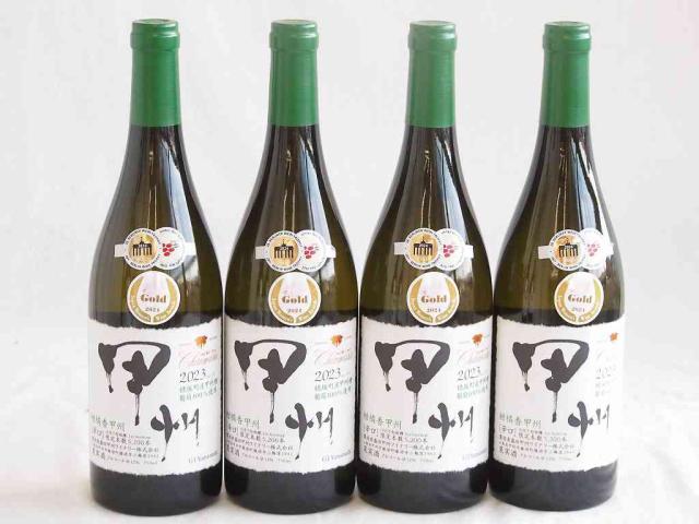 4本セット(柑橘香穂坂町産甲州種葡萄100%使用坂 白ワイン(山梨県)) 750ml×4本