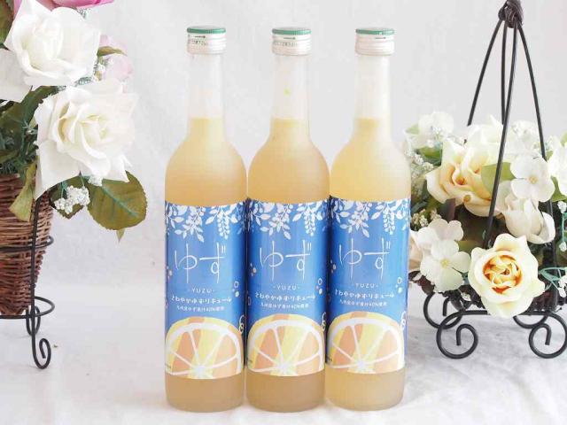 3本セット(九州産さわやかゆずリキュール(宮崎県)) 500ml×3本