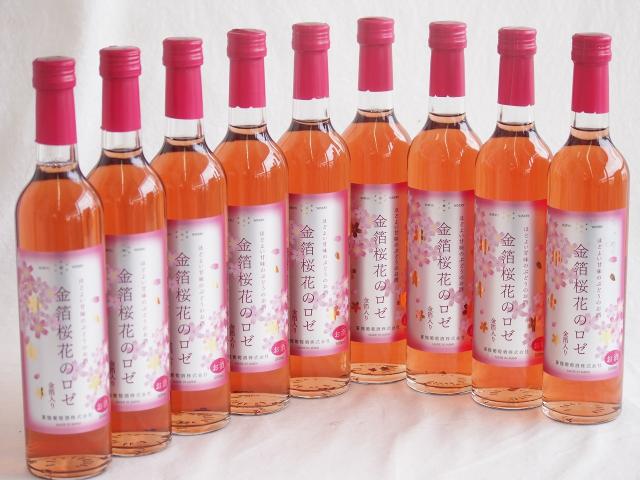 9本セット(金箔桜花のロゼワイン ほのかな甘味alco7度(山梨県)) 500ml×9本