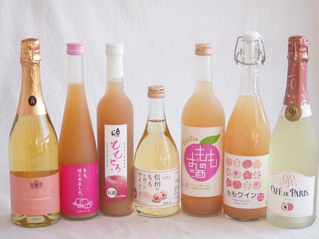 桃のお酒を楽しめる7本セット(山梨県ももワイン もも梅酒ももはじめました 国産ももとろ 国産もものお酒 信州のももを使ったワイン カフェ ド パリ ピーチスパークリング(フランス) 脱アルコールカールユングピーチ(ドイツ)) 720ml×2本 500ml×3本 750ml