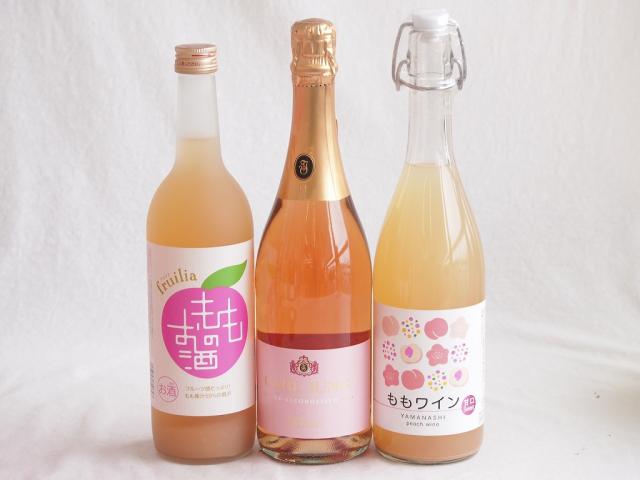 桃のお酒を楽しめる3本セット(山梨県ももワイン 国産もものお酒 脱アルコールカールユングピーチ(ドイツ)) 720ml×2本 750ml×1本