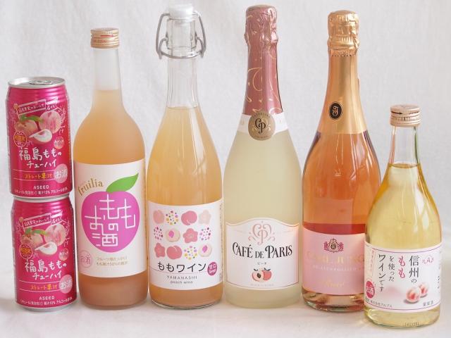 桃のお酒を楽しめる7本セット(山梨県ももワイン 国産もものお酒 信州のももを使ったワイン カフェ ド パリ ピーチスパークリング(フランス) 脱アルコールカールユングピーチ(ドイツ) 福島もものチューハイ缶) 720ml×2本 500ml×1本 750ml×2本 350m