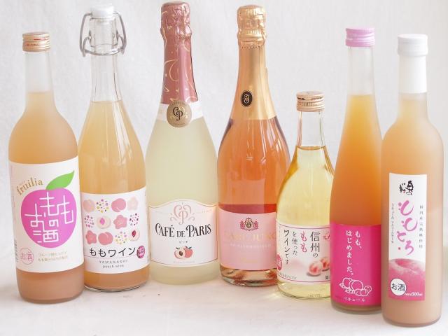 桃のお酒を楽しめる7本セット(山梨県ももワイン もも梅酒ももはじめました 国産ももとろ 国産もものお酒 信州のももを使ったワイン カフェ ド パリ ピーチスパークリング(フランス) 脱アルコールカールユングピーチ(ドイツ)) 720ml×2本 500ml×3本 750ml