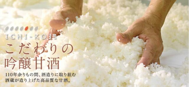 バラエティ国産ノンアルコール豪華甘酒7本セット(山崎 一糀【吟醸・抹茶・古代米500ml×3本】(愛知県)国菊あまざけ、黒米985g×2本、発芽玄米985g(福岡県)奥飛騨甘酒500ml(岐阜県))計7本_7