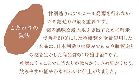 バラエティ国産ノンアルコール豪華甘酒7本セット(山崎 一糀【吟醸・抹茶・古代米500ml×3本】(愛知県)国菊あまざけ、黒米985g×2本、発芽玄米985g(福岡県)奥飛騨甘酒500ml(岐阜県))計7本_6