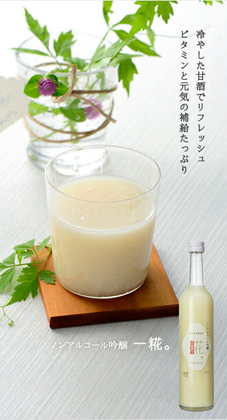 バラエティ国産ノンアルコール豪華甘酒7本セット(山崎 一糀【吟醸・抹茶・古代米500ml×3本】(愛知県)国菊あまざけ、黒米985g×2本、発芽玄米985g(福岡県)奥飛騨甘酒500ml(岐阜県))計7本_3