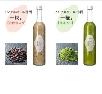 バラエティ国産ノンアルコール豪華甘酒7本セット(山崎 一糀【吟醸・抹茶・古代米500ml×3本】(愛知県)国菊あまざけ、黒米985g×2本、発芽玄米985g(福岡県)奥飛騨甘酒500ml(岐阜県))計7本_1