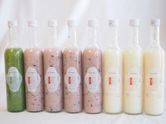 国産米使用ノンアルコール豪華甘酒8本セット 山崎 一糀(吟醸3本 抹茶1本 古代米4本)(愛知県) 計500ml×8本