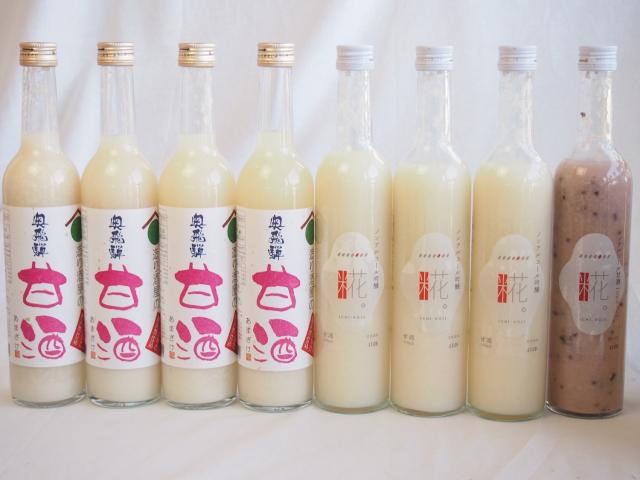 国産米使用ノンアルコール豪華甘酒8本セット 奥飛騨甘酒4本(岐阜) 山崎 一糀(吟醸3本 古代米1本)(愛知)　計500ml×8本