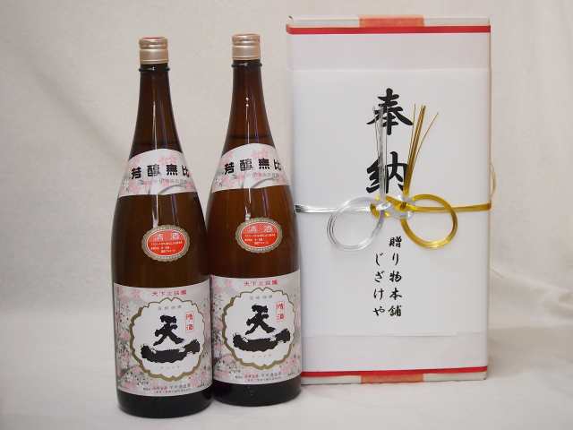 奉納用２本箱詰め感謝の念を込めセット 三重県産日本酒お酒セット(早川酒造部 天一清酒 1800ml×2本)(金銀水引・眼鏡タイプ） 純米酒・特別純米酒