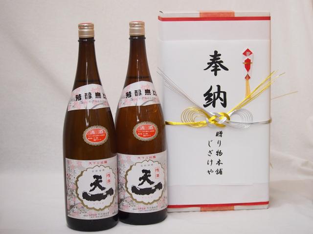 奉納用２本箱詰め感謝の念を込めセット 北海道産日本酒お酒セット(高砂酒造 国士無双 純米 1800ml×2本)(金銀水引・文化タイプ） 奉納用２本箱詰め感謝の念を込めセット 新潟県産日本酒お酒セット(朝日