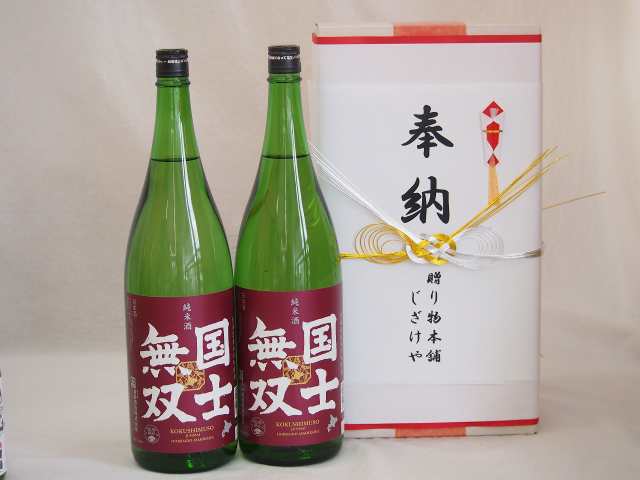 奉納用２本箱詰め感謝の念を込めセット 北海道産日本酒お酒セット(高砂酒造 国士無双 純米 1800ml×2本)(金銀水引・文化タイプ）の通販はau  PAY マーケット - 贈り物本舗じざけや | au PAY マーケット－通販サイト