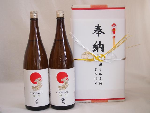 奉納用２本箱詰め感謝の念を込めセット 愛知県産日本酒お酒セット(金鯱酒造 極旨 1800ml×2本)(金銀水引・文化タイプ）