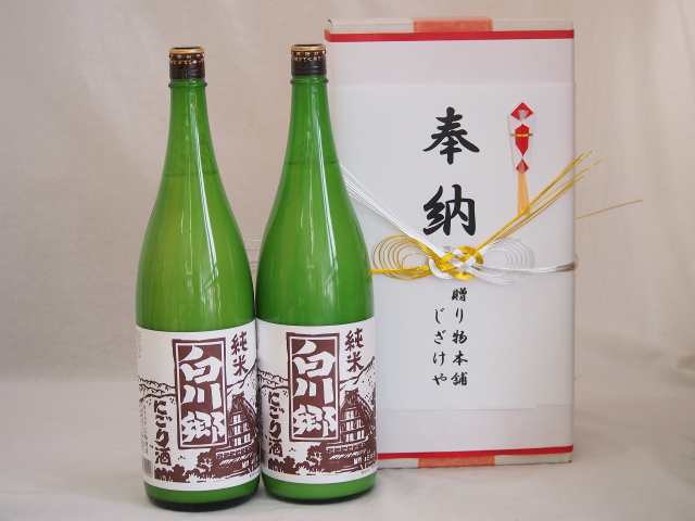 大人の上質  奉納用2本箱詰め感謝の念を込めセット 岐阜県産日本酒お 語学・辞書・学習参考書