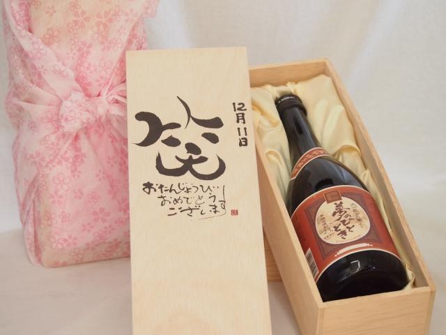 誕生日11月12日セット おたんじょうびおめでとうございます 笑う門には福来たる正規ドン ペリニヨン シャンパン フランス750ml デザイン書道家 榮田 清峰作 誕生日11月12日セット おたんじょうびおめでとうございます 笑う門には