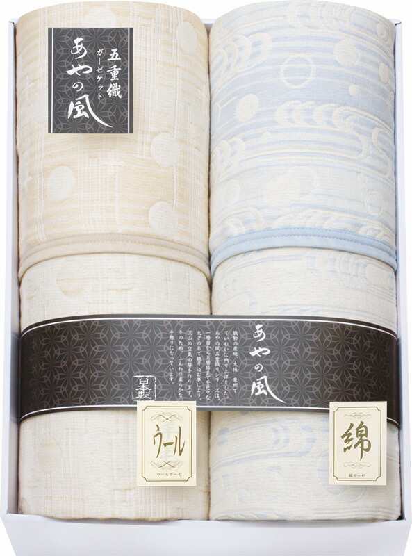 冬の贈り物ご挨拶 素材別五重織ガーゼケット2P 泉州あやの風 140×190cmの通販は