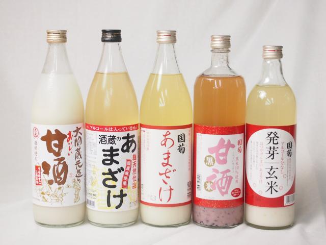 セレクト甘酒5本セット(ぶんご酒蔵のあまざけ(大分県)900ml 国菊(福岡県)あまざけ900ml 国菊(福岡県)甘酒黒米900ml 国菊(福岡県)発芽玄米甘酒985g 大関おいしい甘酒(生姜なし)940ml)