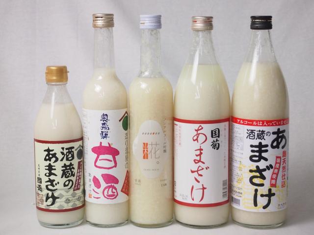 セレクト甘酒5本セット(国盛（愛知県）酒蔵のあまざけ500ml 奥飛騨甘酒500ml(岐阜県) 山崎(愛知県)一糀吟醸あまざけ500ml国菊(福岡県)あまざけ900ml ぶんごあまざけ900ml )の通販は