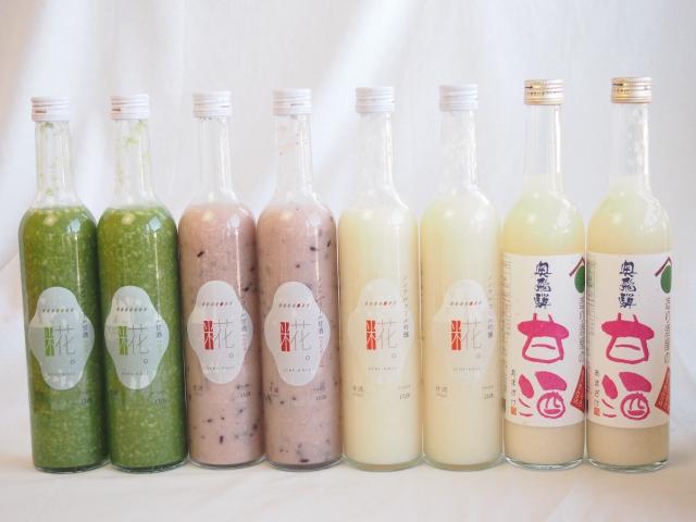 セレクト甘酒8本セット(奥飛騨(岐阜県)×2 一糀吟醸×2・抹茶×2・古代米あまざけ×2(愛知県)500ml)