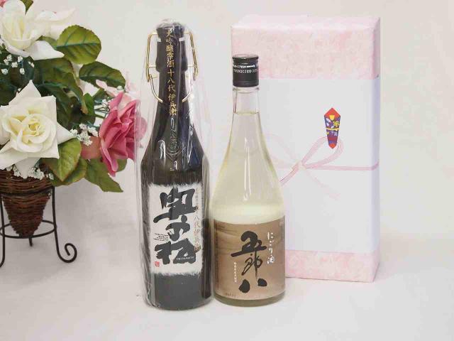 贈り物ギフト五郎八にごり酒720mlセット  奥の松酒造 大吟醸雫酒十八代伊兵衛(新潟県)720ml